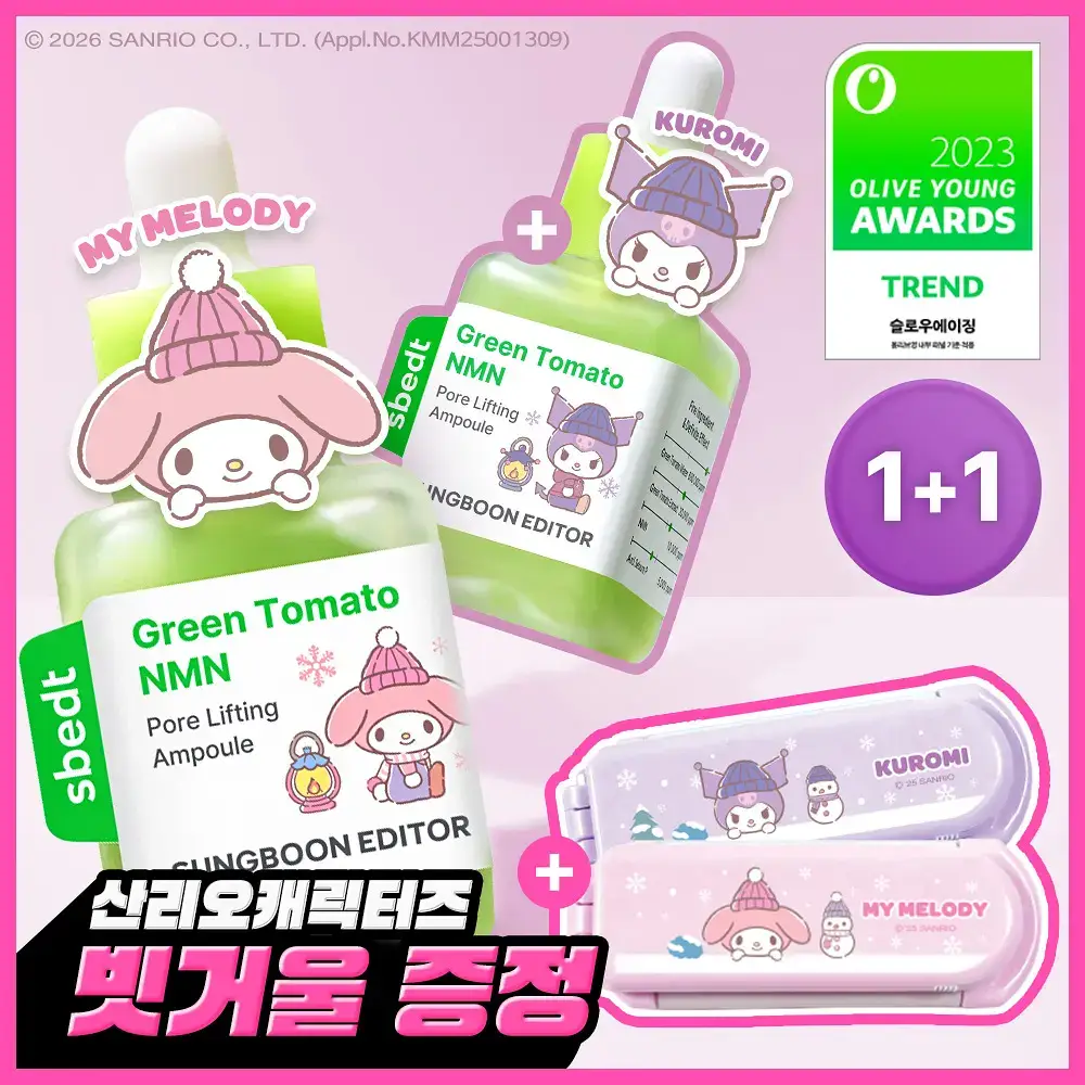[산리오 콜라보/1등모공앰플] 성분에디터 그린토마토 NMN 포어 리프팅 앰플 40ml 더블 기획 (+산리오 빗거울)